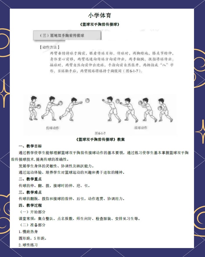 女性篮球爱好者如何提升接球技术?