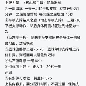 如何在元宇宙中找到志同道合的篮球伙伴一起训练