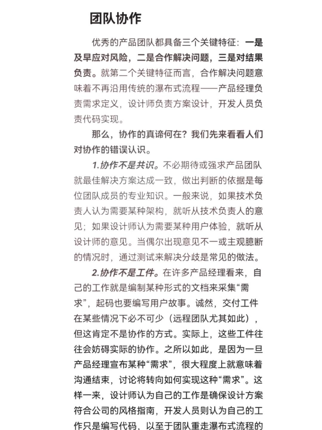 如何利用季前赛提升团队配合能力